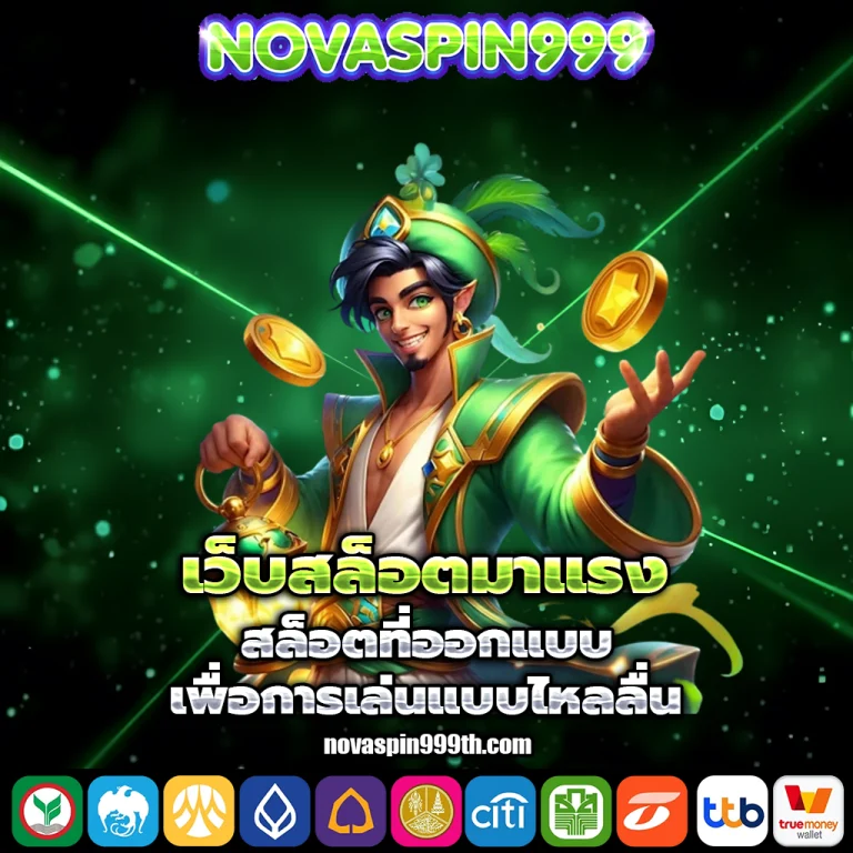 nova spin 999