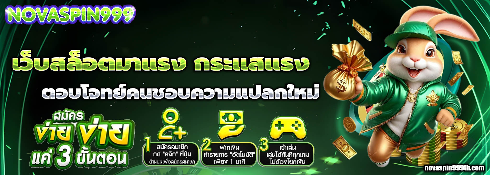 novaspin999